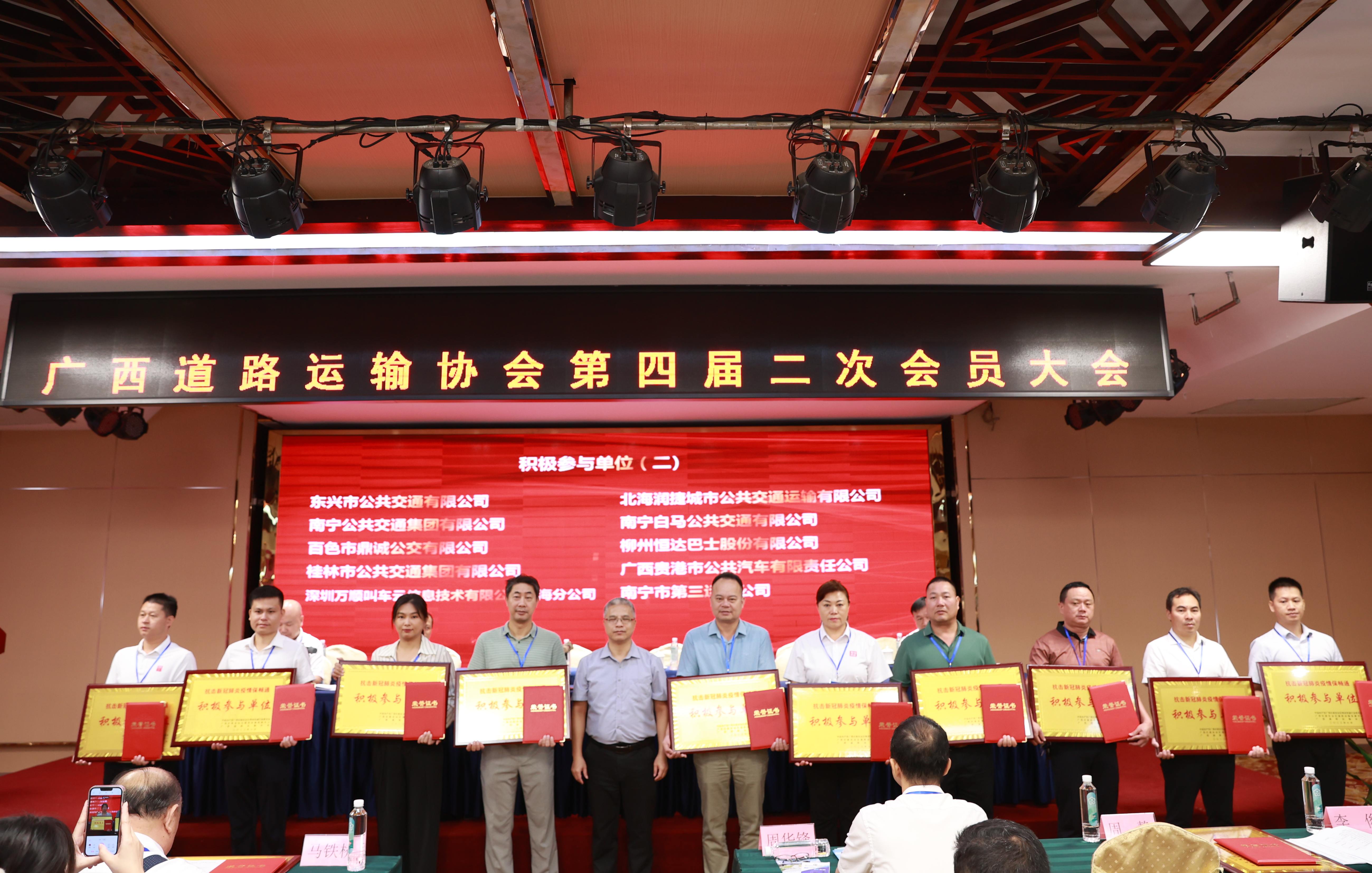 公交、、、鼎翔获奖.jpg